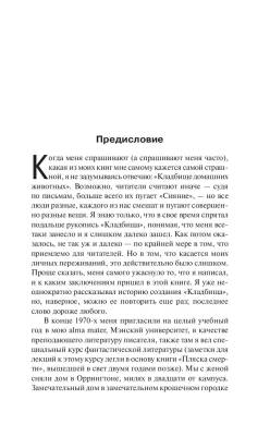 Кладбище домашних животных (Клатбище домашних жывотных) с доставкой по Минску от 70 рублей бесплатно!